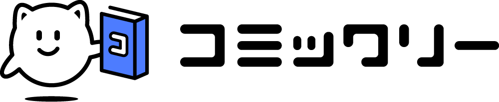 コミックリー